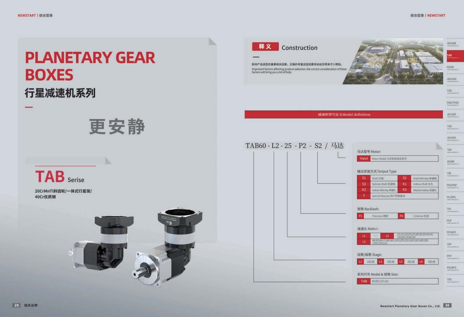 1751438350791569.jpg 提取自綜合樣冊2025V1.0_16.jpg