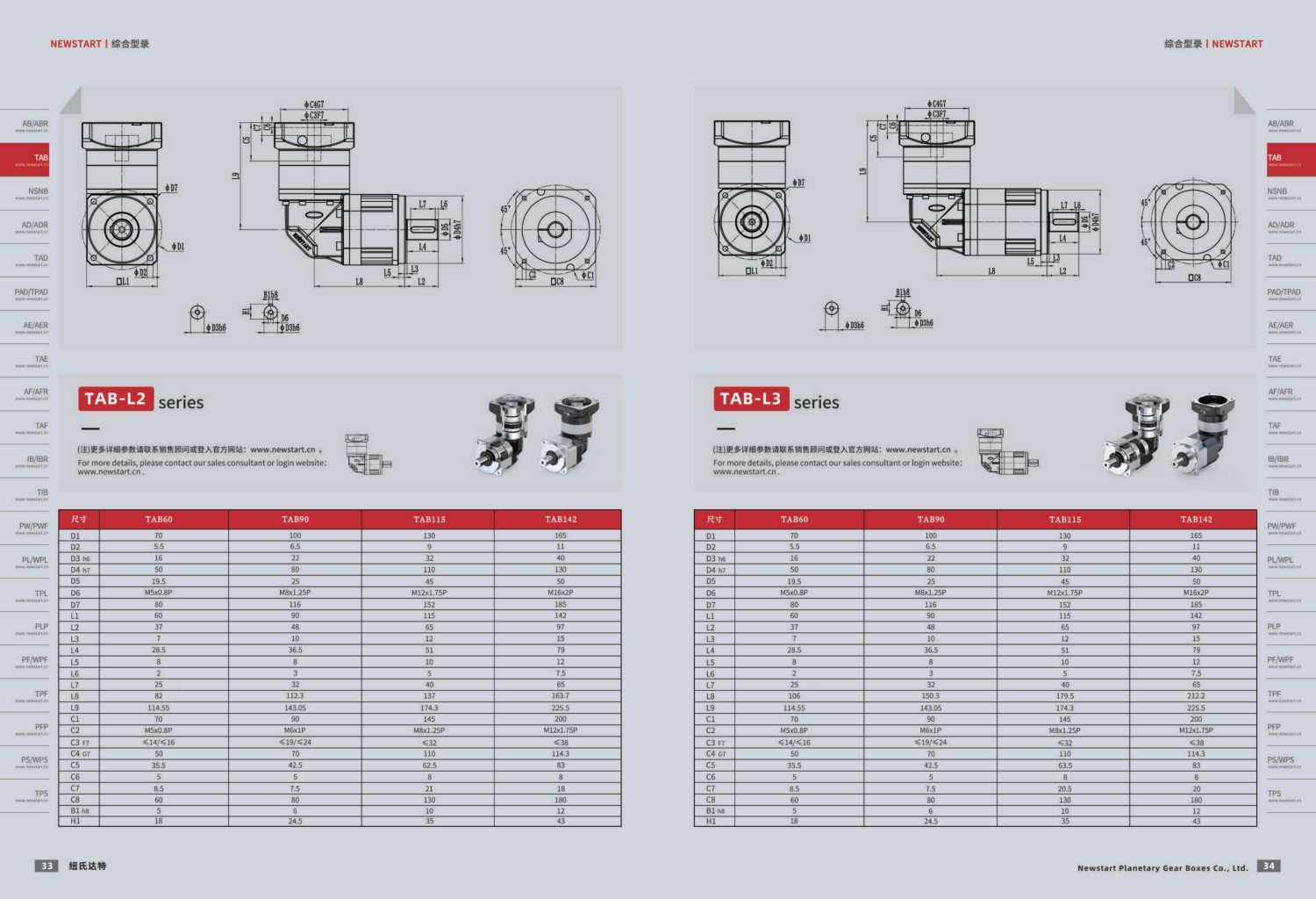 1751438371919287.jpg 提取自綜合樣冊2025V1.0_18.jpg