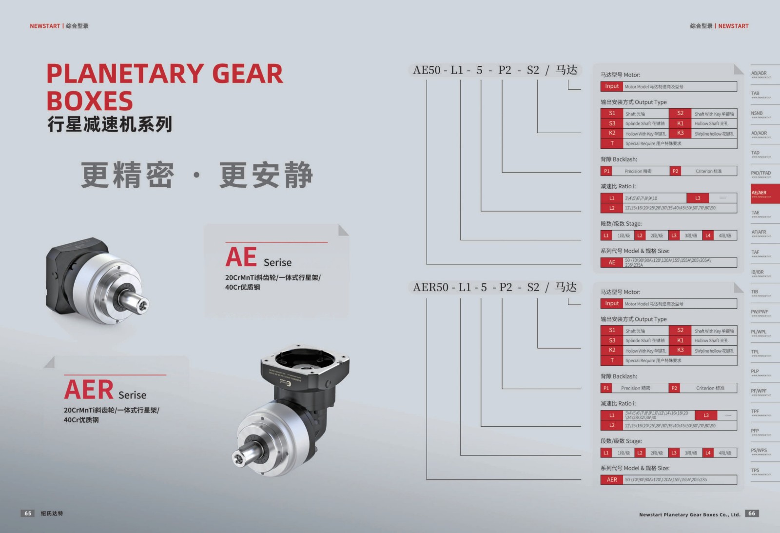 1751439051534368.jpg 提取自綜合樣冊2025V1.0_34.jpg
