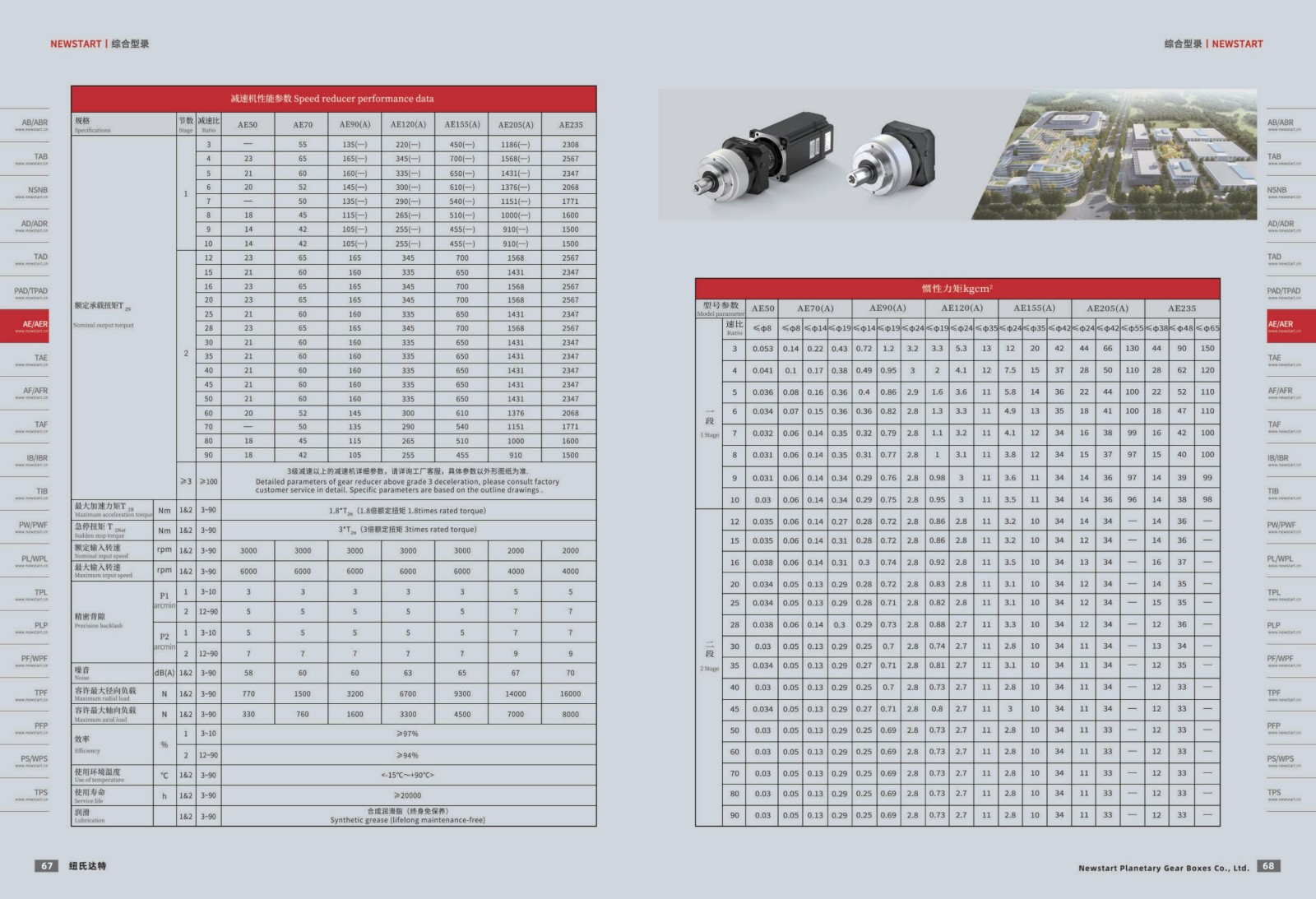1751439057139805.jpg 提取自綜合樣冊2025V1.0_35.jpg