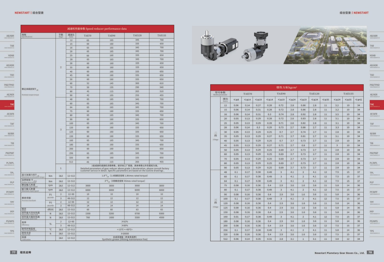 1751439102132890.jpg 提取自綜合樣冊2025V1.0_40.jpg
