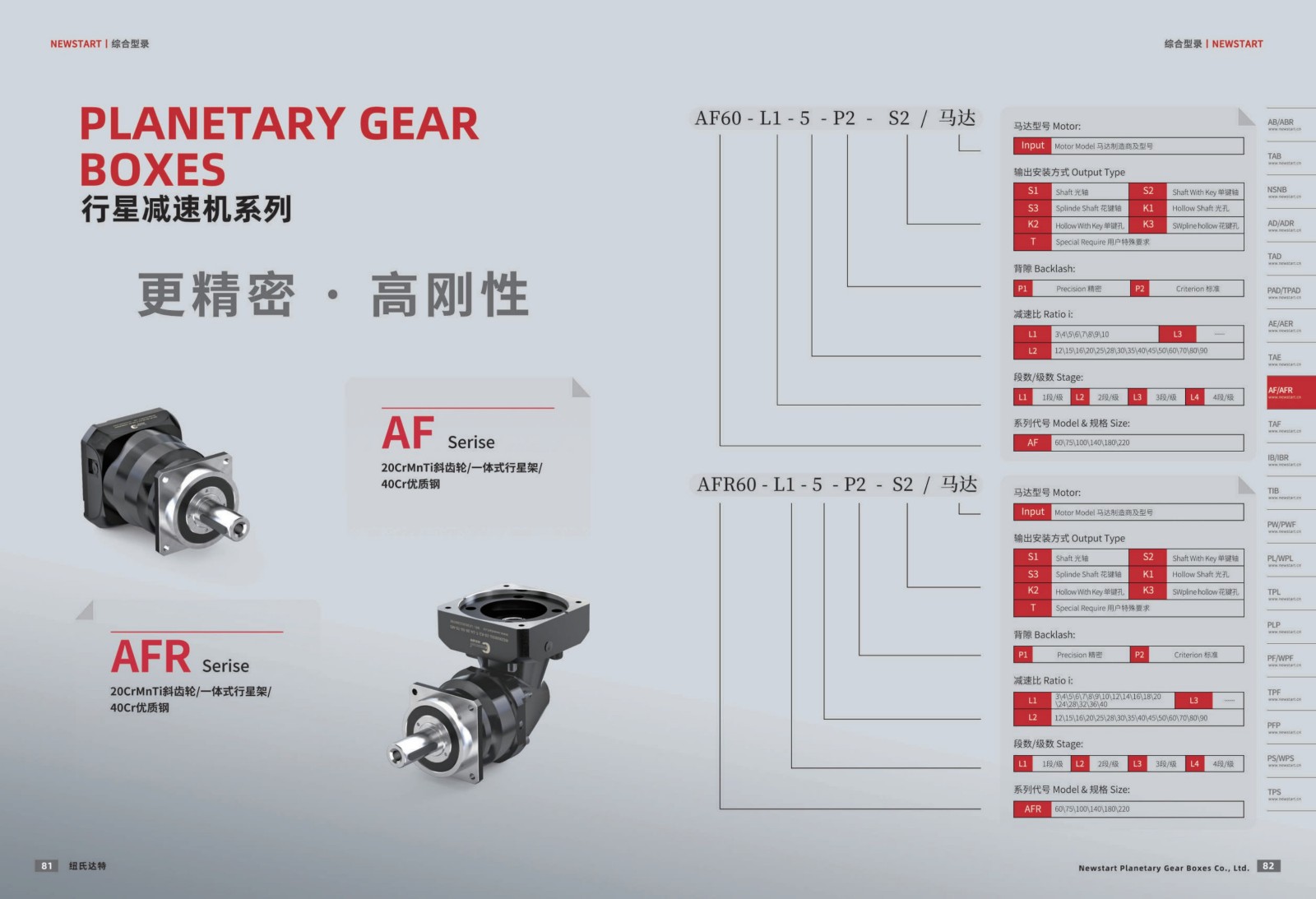 1751439237100479.jpg 提取自綜合樣冊2025V1.0_42.jpg