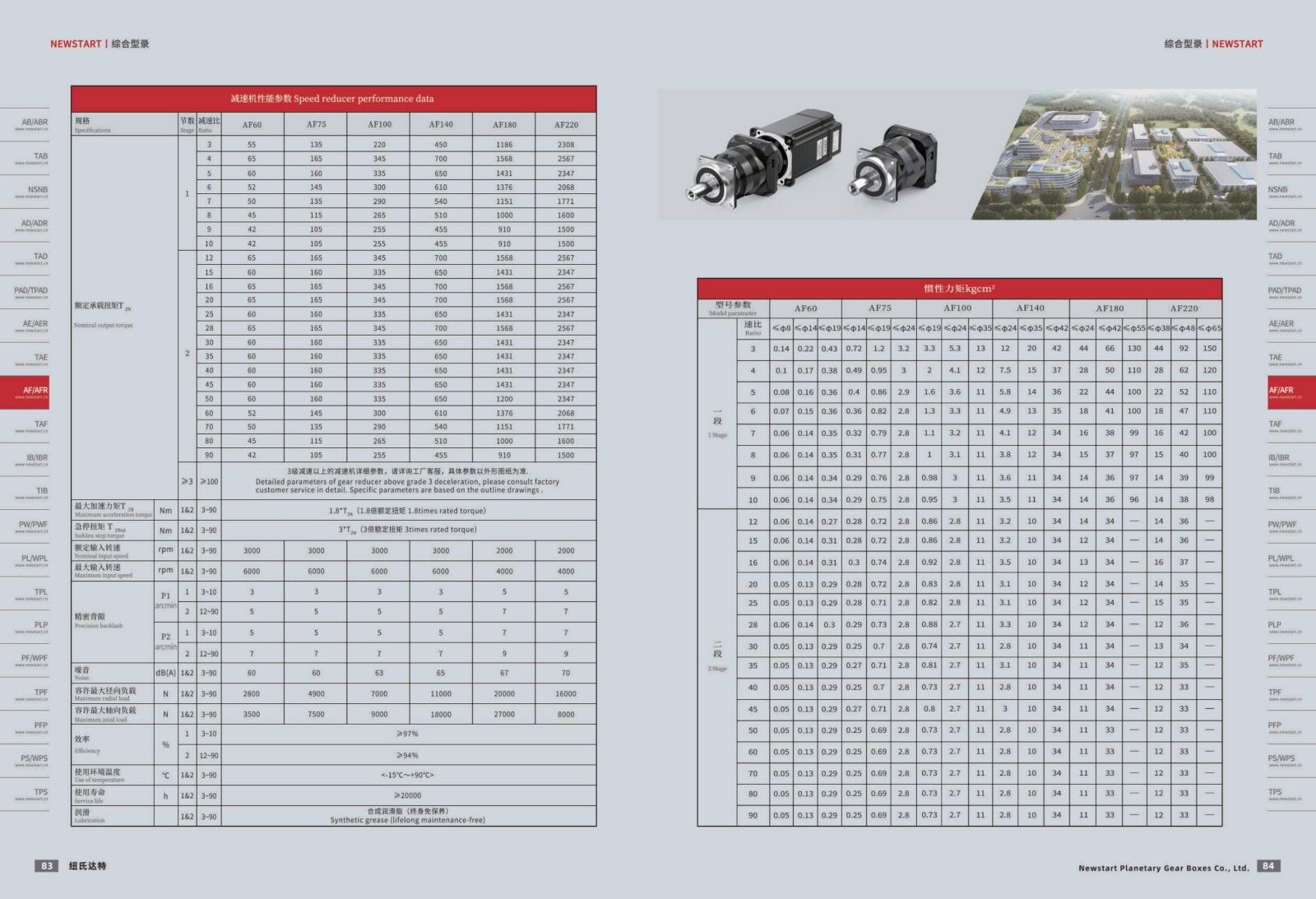 1751439244615139.jpg 提取自綜合樣冊2025V1.0_43.jpg