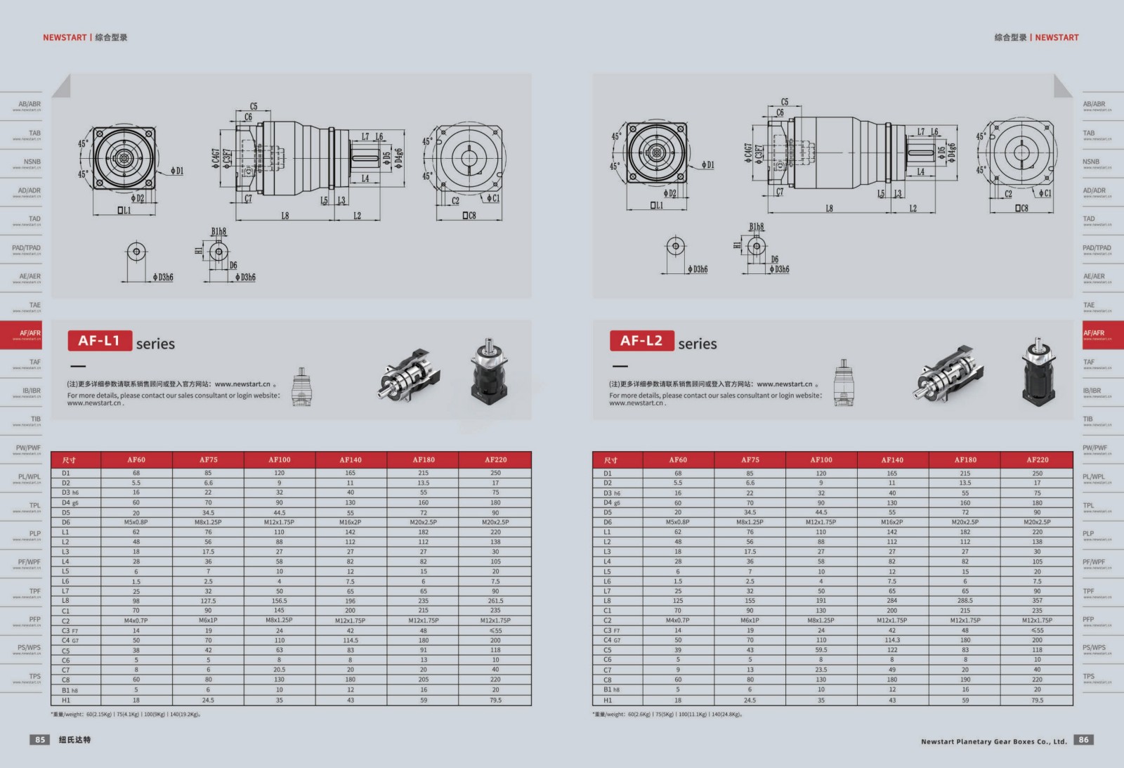 1751439249712950.jpg 提取自綜合樣冊2025V1.0_44.jpg