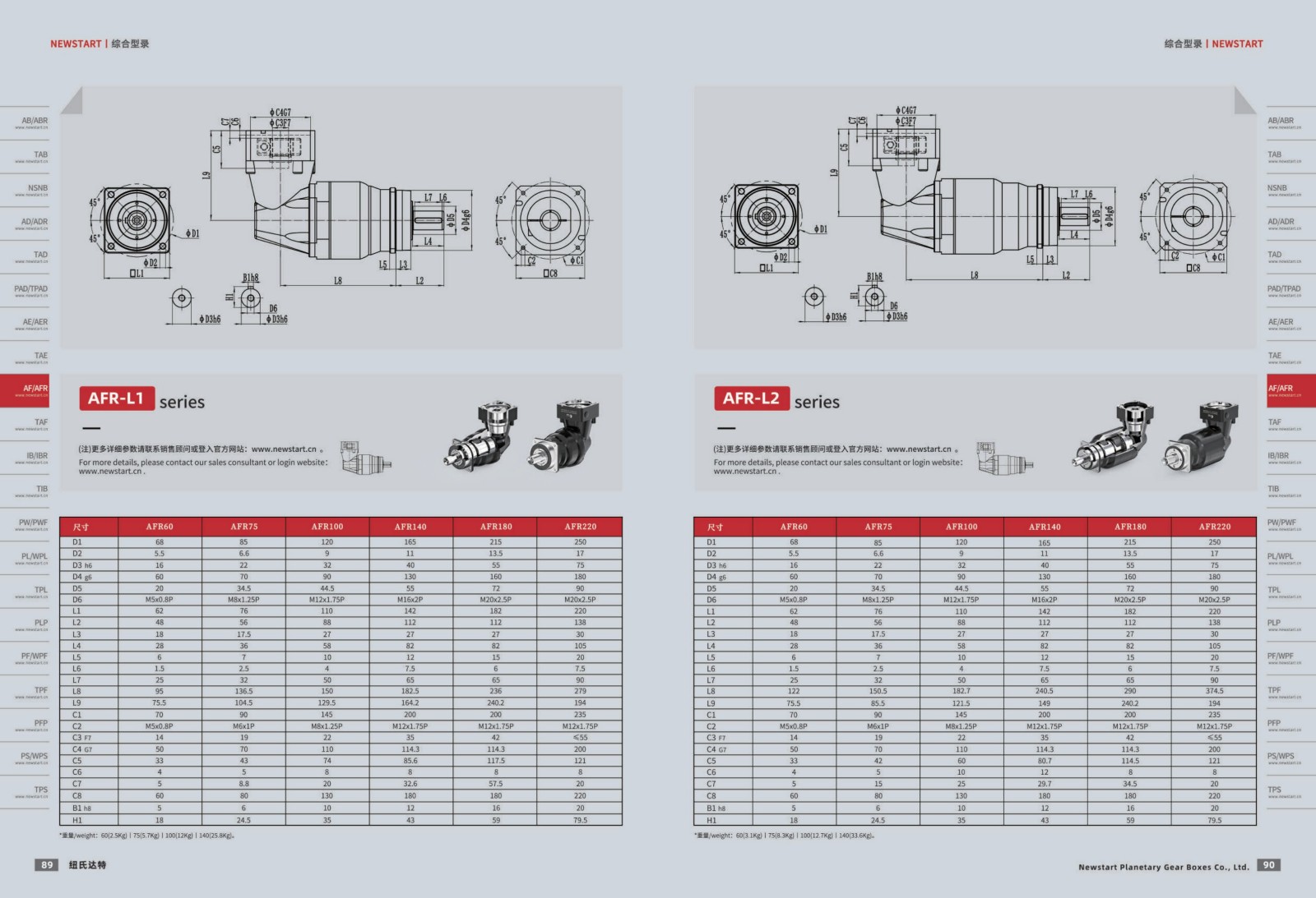 1751439259137206.jpg 提取自綜合樣冊2025V1.0_46.jpg