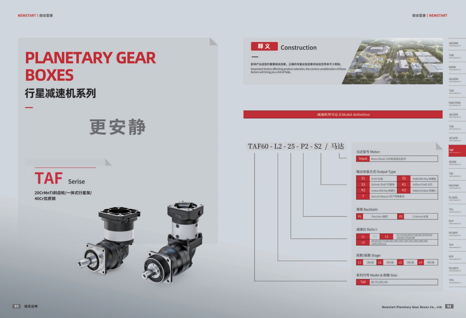 1751439266100272.jpg 提取自綜合樣冊2025V1.0_47.jpg