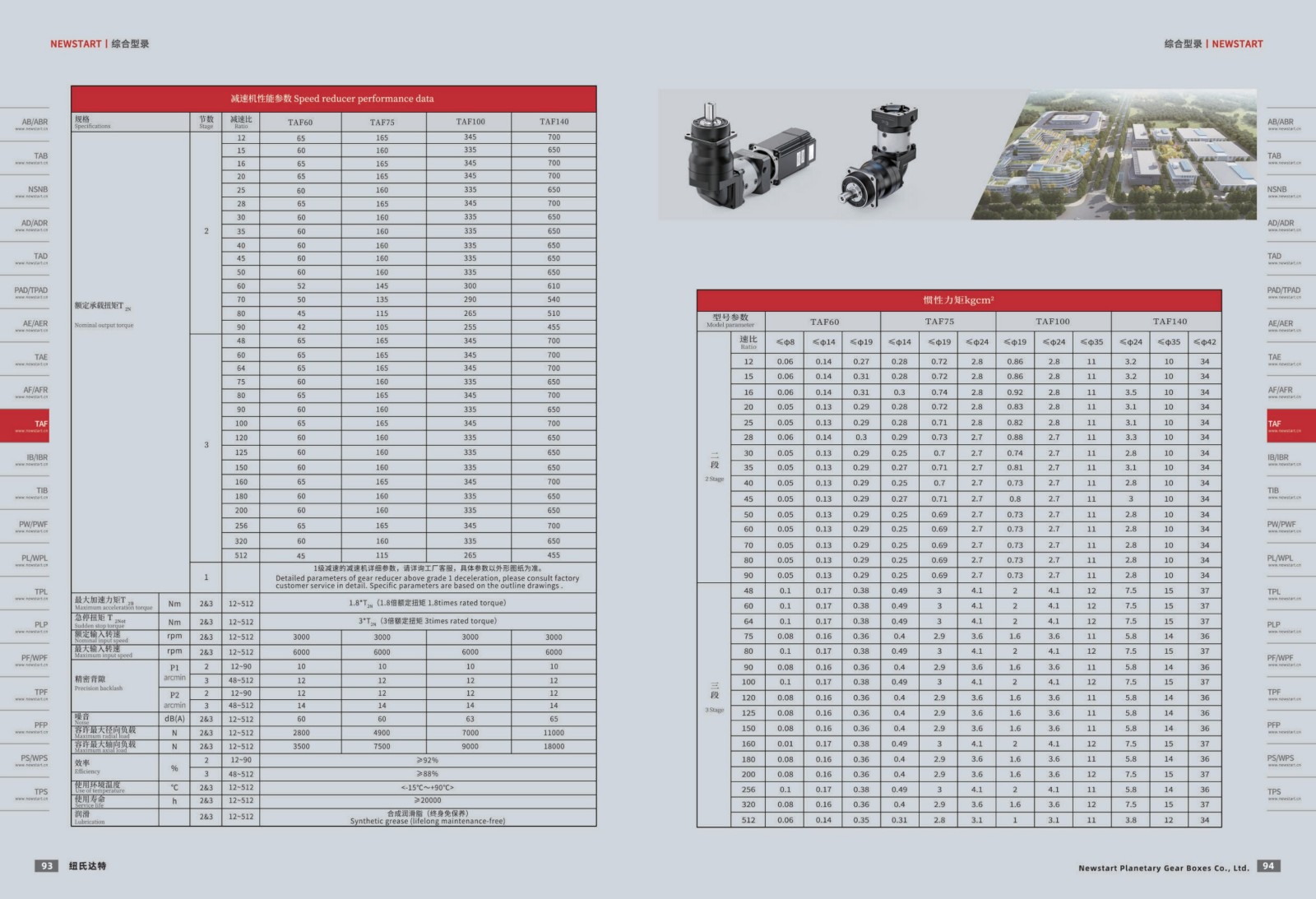 1751439274861238.jpg 提取自綜合樣冊2025V1.0_48.jpg