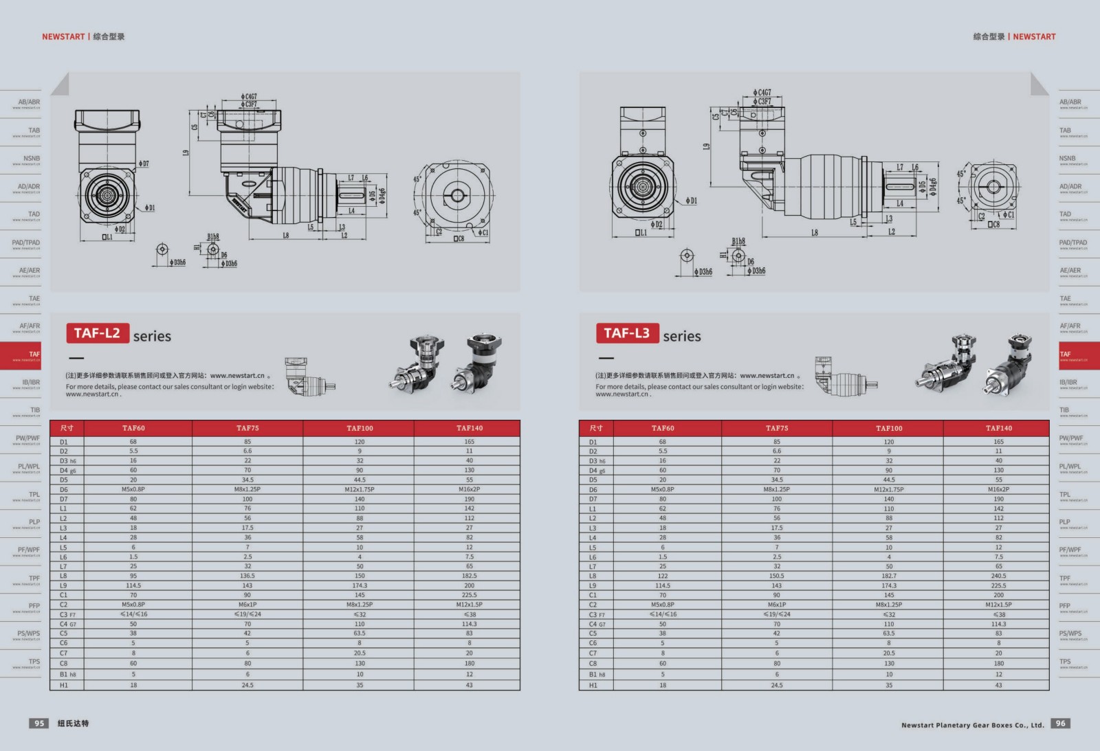 1751439281916318.jpg 提取自綜合樣冊2025V1.0_49.jpg