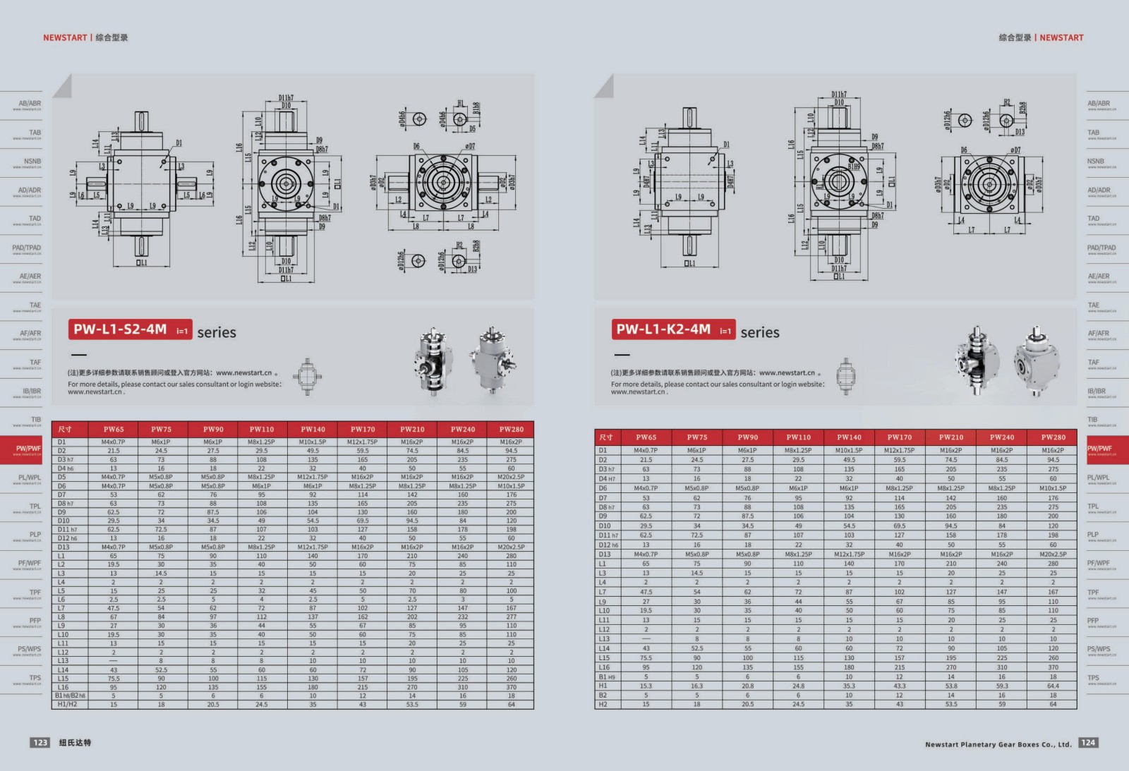 1751439658190932.jpg 提取自綜合樣冊2025V1.0_63.jpg