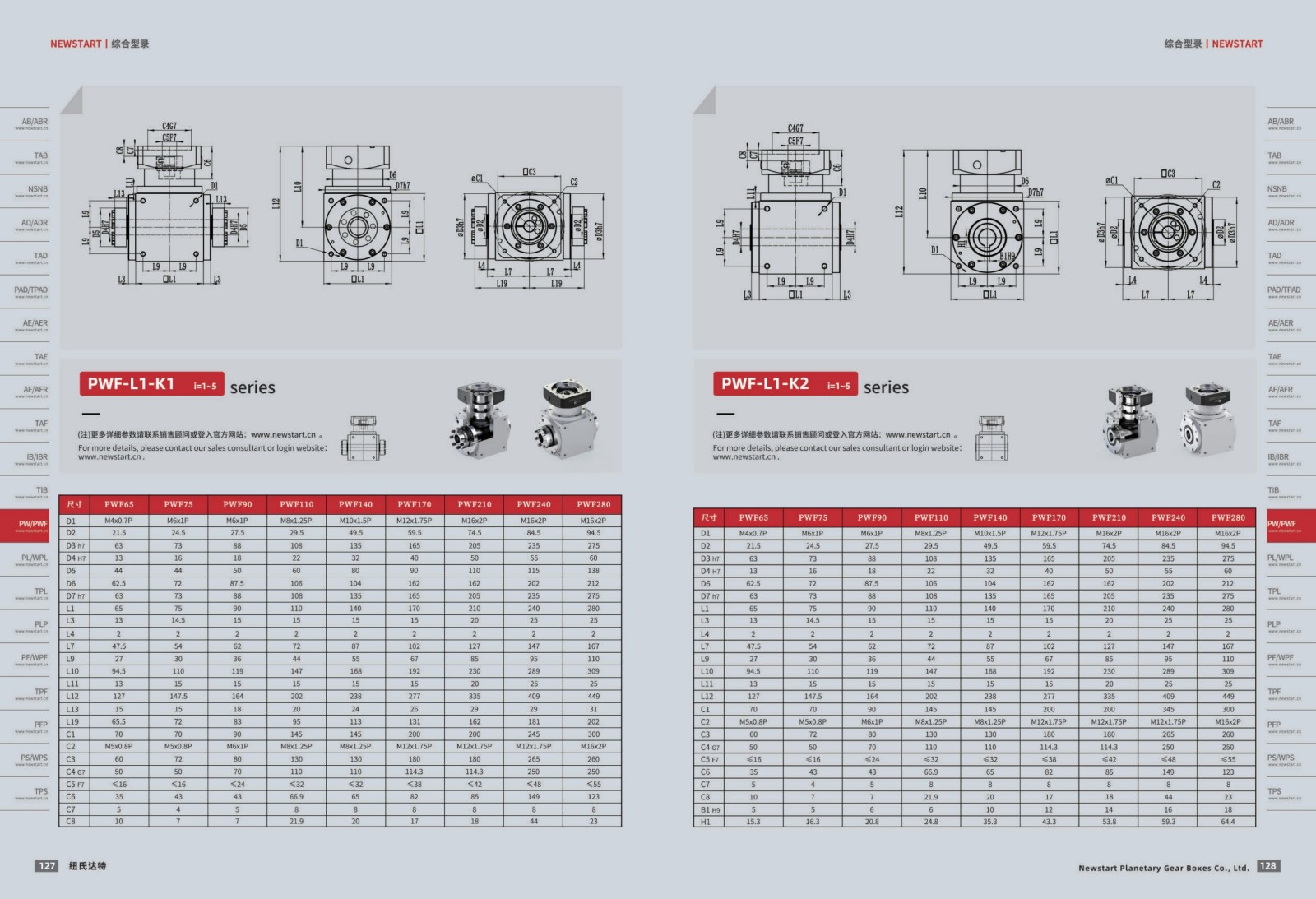 1751439673662302.jpg 提取自綜合樣冊2025V1.0_65.jpg