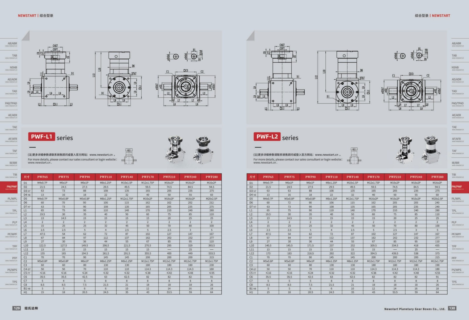 1751439677108814.jpg 提取自綜合樣冊2025V1.0_66.jpg