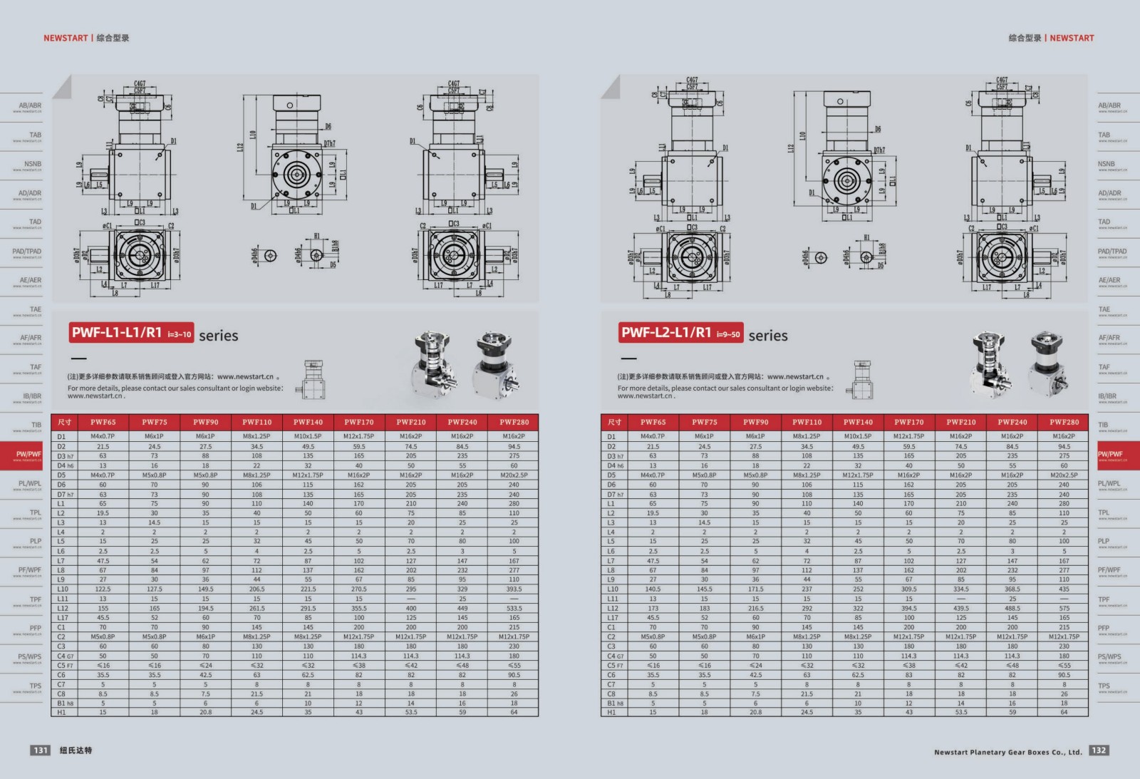 1751439682137598.jpg 提取自綜合樣冊2025V1.0_67.jpg
