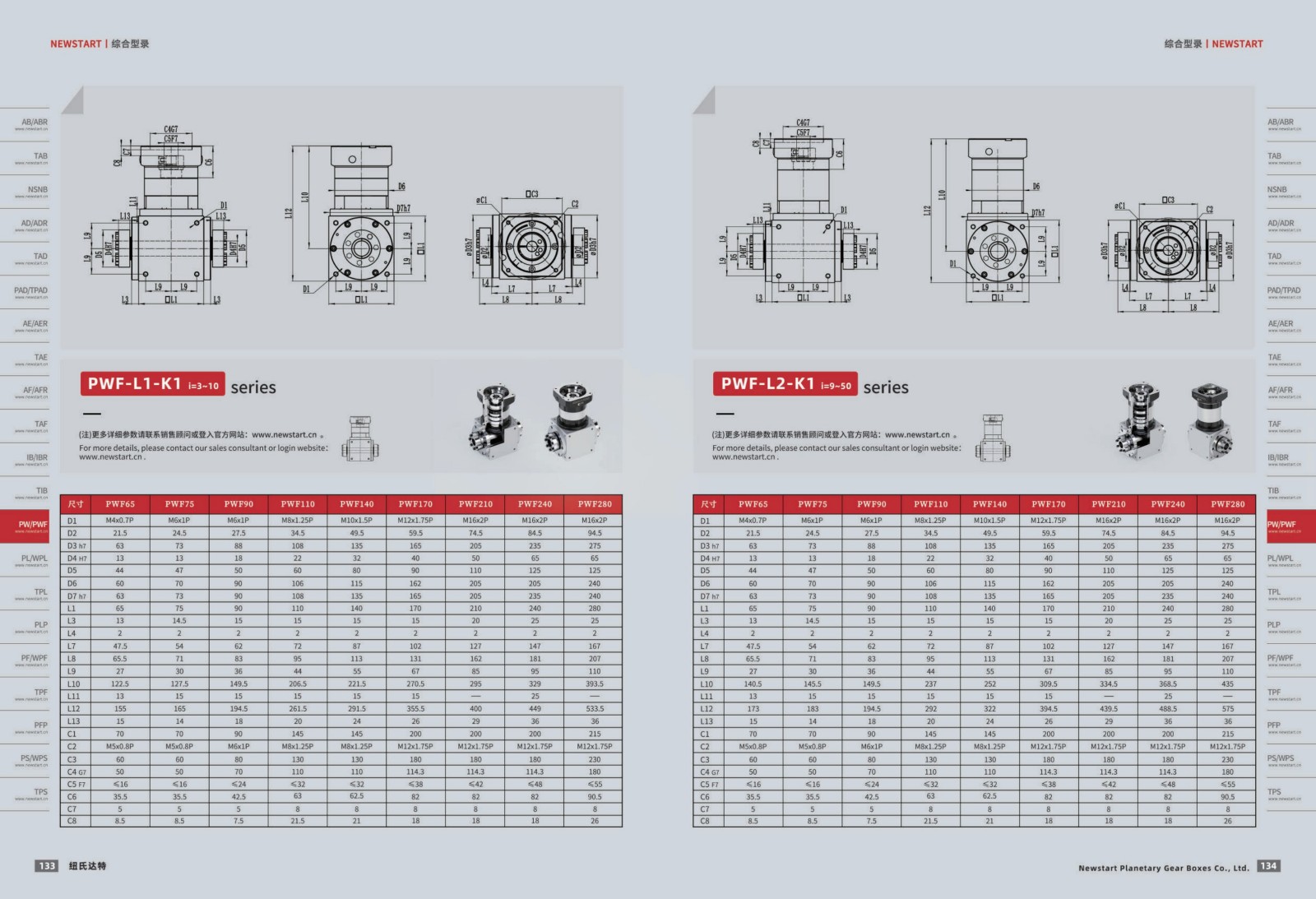 1751439690117339.jpg 提取自綜合樣冊2025V1.0_68.jpg