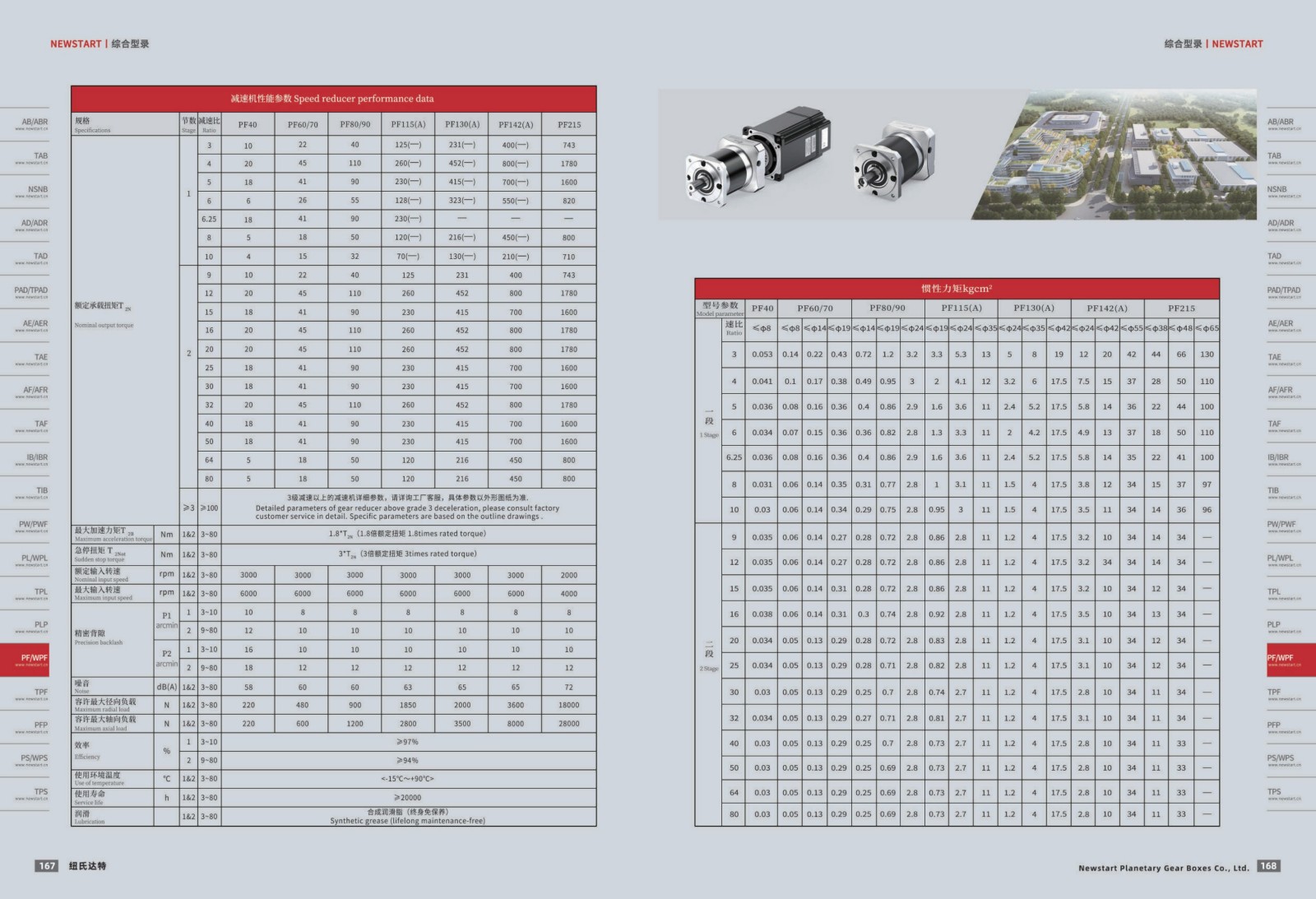 1751440490116340.jpg 提取自綜合樣冊(cè)2025V1.0_85.jpg