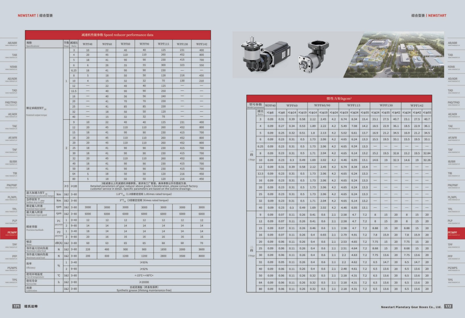 1751440525151816.jpg 提取自綜合樣冊(cè)2025V1.0_87.jpg