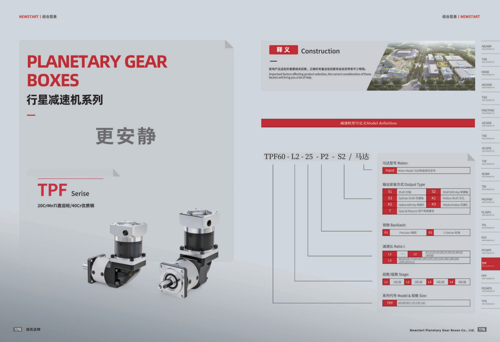 1751440539389179.jpg 提取自綜合樣冊(cè)2025V1.0_89.jpg