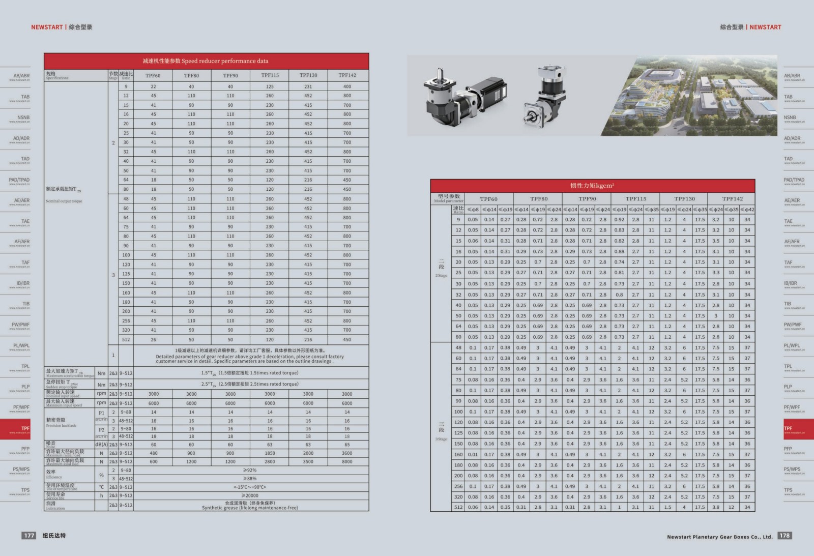 1751440543471284.jpg 提取自綜合樣冊(cè)2025V1.0_90.jpg