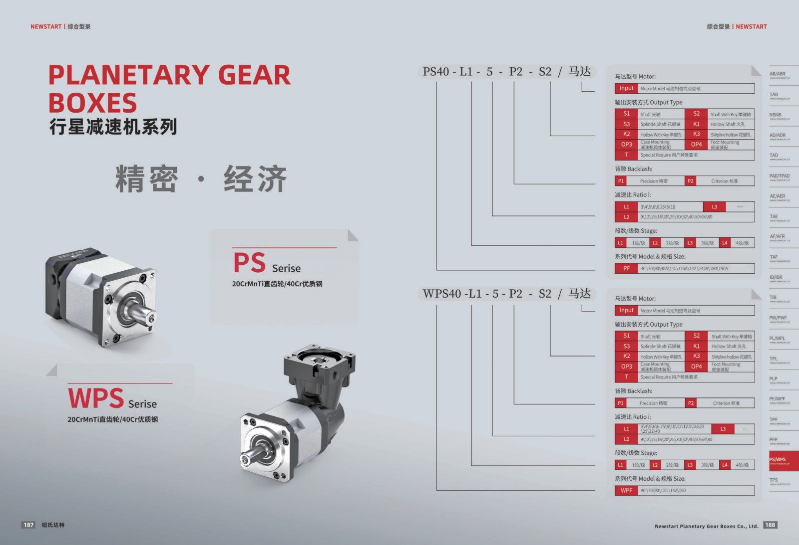 1751440657107988.jpg 提取自綜合樣冊(cè)2025V1.0_95.jpg