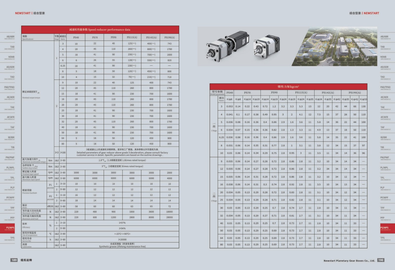 1751440664599260.jpg 提取自綜合樣冊(cè)2025V1.0_96.jpg