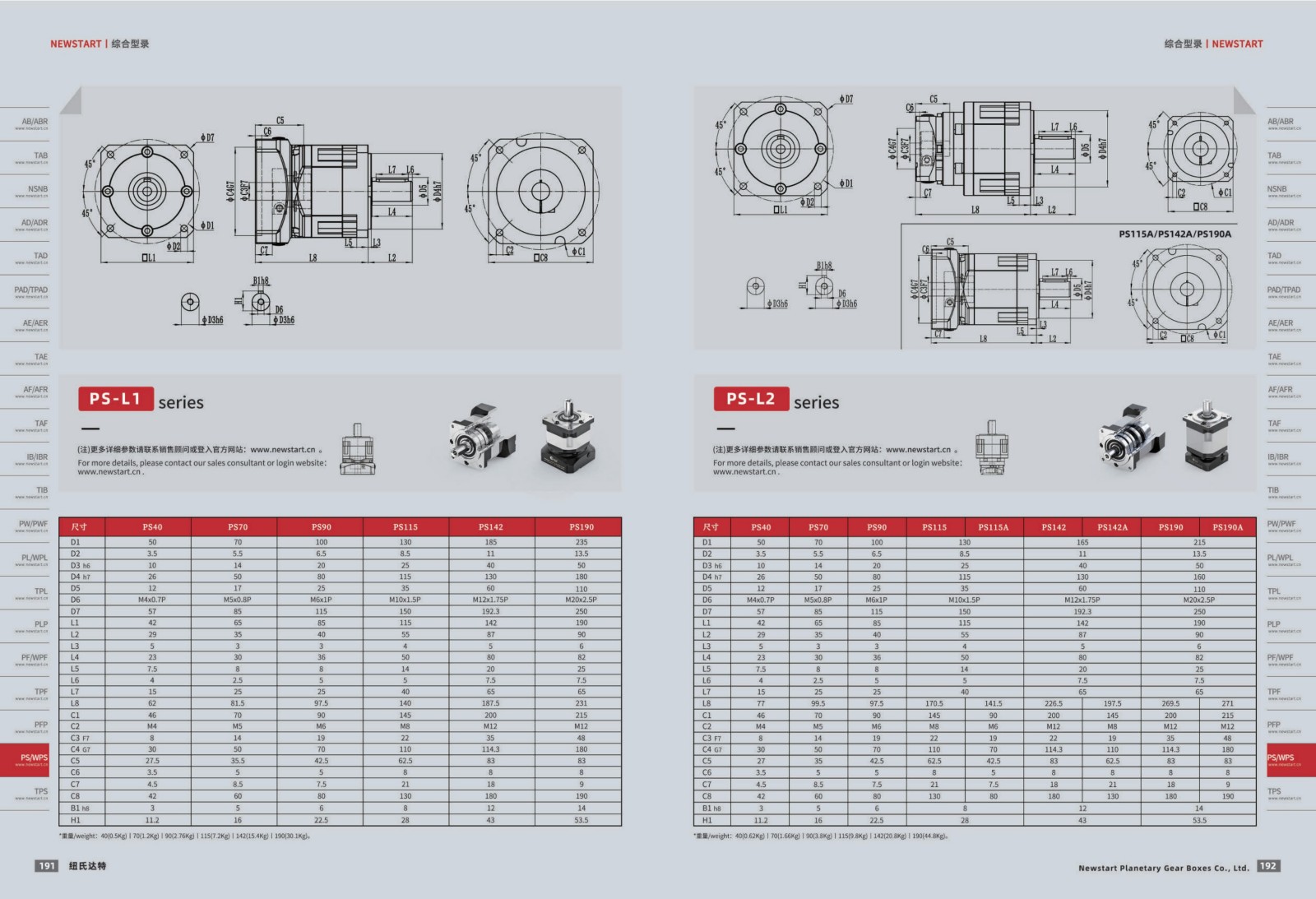 1751440669955004.jpg 提取自綜合樣冊(cè)2025V1.0_97.jpg