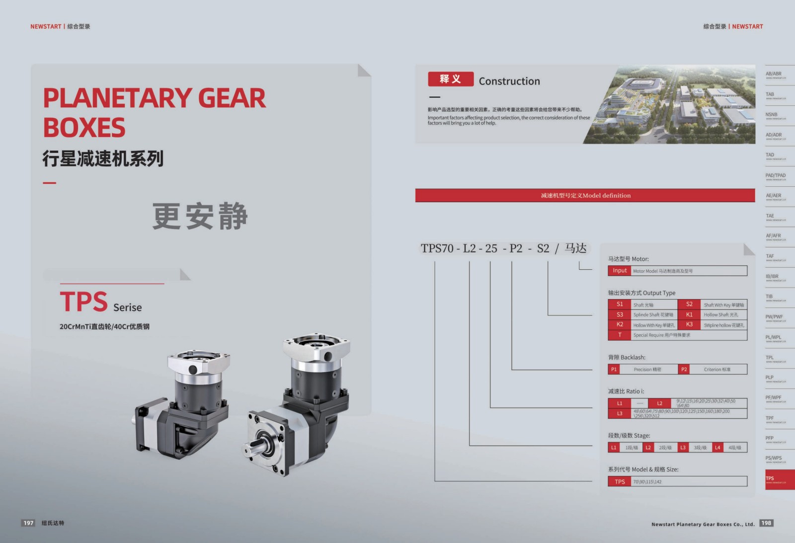 1751440686920406.jpg 提取自綜合樣冊(cè)2025V1.0_100.jpg