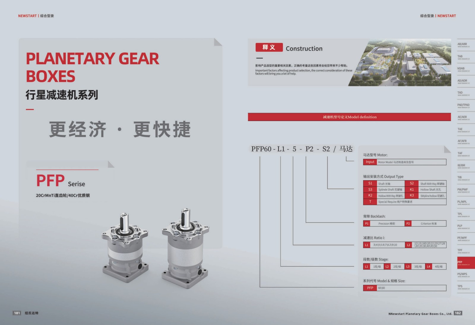 1751440932660796.jpg 提取自綜合樣冊2025V1.0_92.jpg