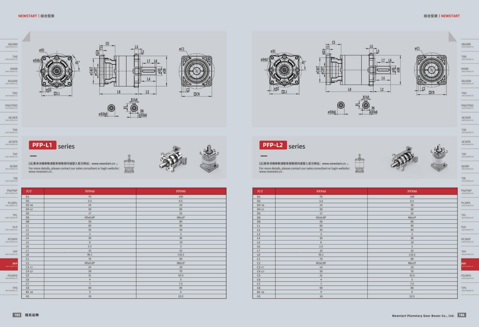 1751440944105853.jpg 提取自綜合樣冊2025V1.0_94.jpg